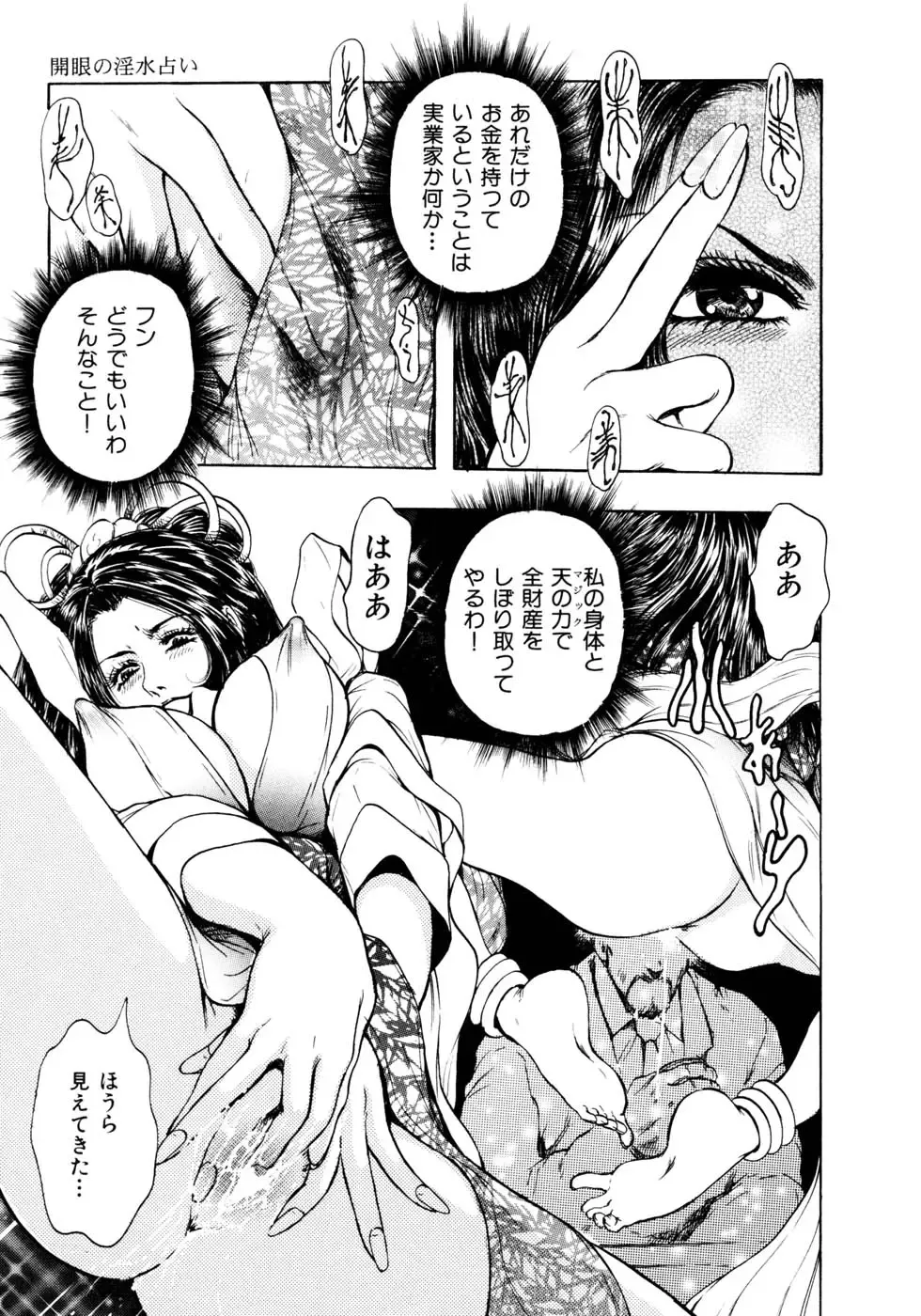 [Takada Kouichi] Man New Heart Too Ya Be Jean Fhentai - Page 47