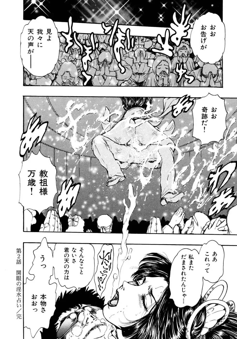 [Takada Kouichi] Man New Heart Too Ya Be Jean Fhentai - Page 56