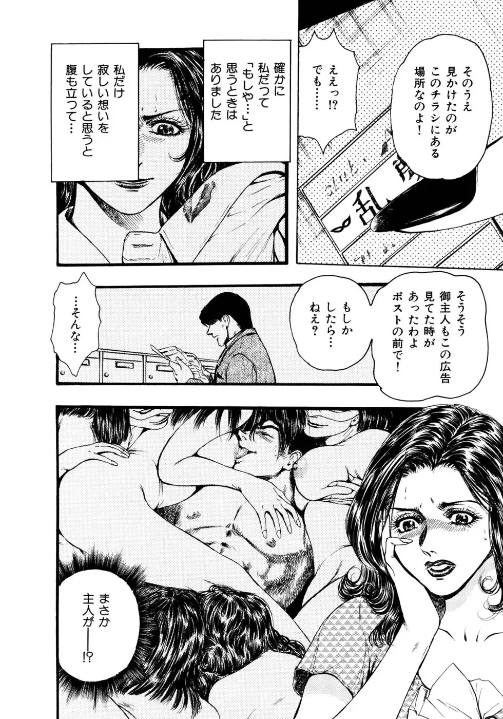 [Takada Kouichi] Man New Heart Too Ya Be Jean Fhentai - Page 93