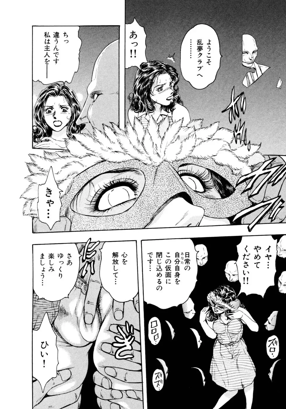 [Takada Kouichi] Man New Heart Too Ya Be Jean Fhentai - Page 95