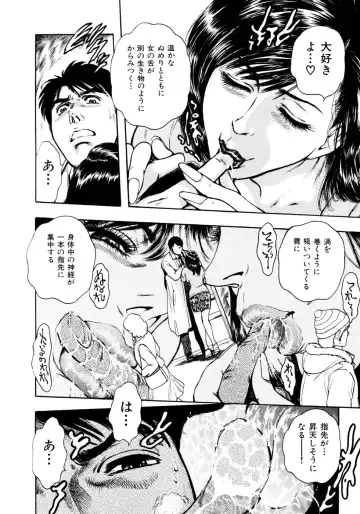 [Takada Kouichi] Man New Heart Too Ya Be Jean Fhentai - Page 121