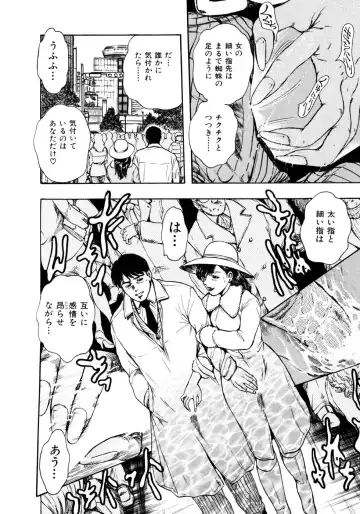 [Takada Kouichi] Man New Heart Too Ya Be Jean Fhentai - Page 125