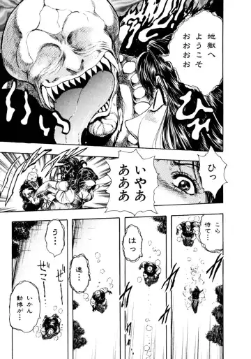 [Takada Kouichi] Man New Heart Too Ya Be Jean Fhentai - Page 142