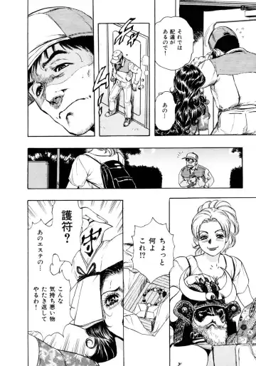 [Takada Kouichi] Man New Heart Too Ya Be Jean Fhentai - Page 147