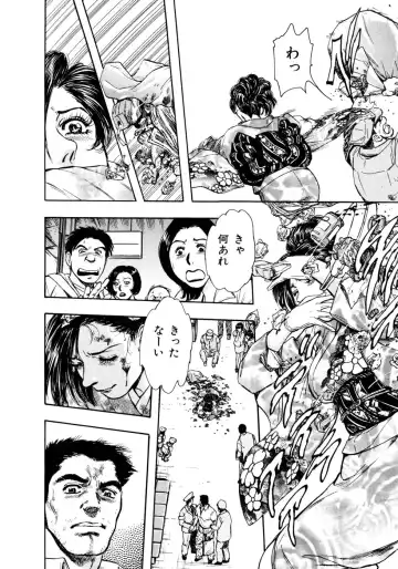 [Takada Kouichi] Man New Heart Too Ya Be Jean Fhentai - Page 173