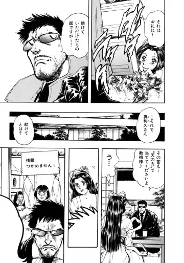 [Takada Kouichi] Man New Heart Too Ya Be Jean Fhentai - Page 45