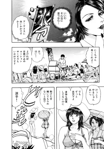 [Takada Kouichi] Man New Heart Too Ya Be Jean Fhentai - Page 62