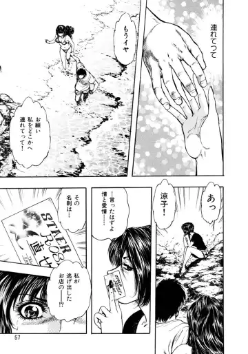 [Takada Kouichi] Man New Heart Too Ya Be Jean Fhentai - Page 67