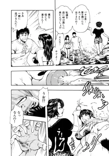 [Takada Kouichi] Man New Heart Too Ya Be Jean Fhentai - Page 68