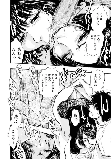 [Takada Kouichi] Man New Heart Too Ya Be Jean Fhentai - Page 72