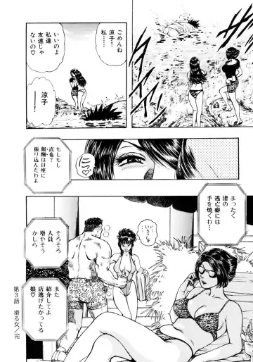 [Takada Kouichi] Man New Heart Too Ya Be Jean Fhentai - Page 76