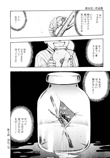 [Takada Kouichi] Man New Heart Too Ya Be Jean Fhentai - Page 87