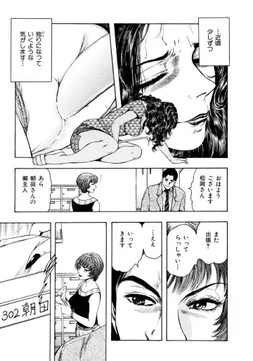 [Takada Kouichi] Man New Heart Too Ya Be Jean Fhentai - Page 90