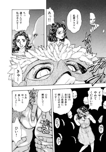 [Takada Kouichi] Man New Heart Too Ya Be Jean Fhentai - Page 95