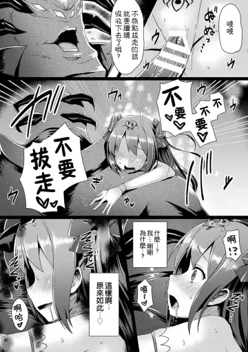 [Satou Kuuki] Junpaku Tensei Pure Runia ~Etsugoku no Yousei Hime~ Fhentai.net - Page 18