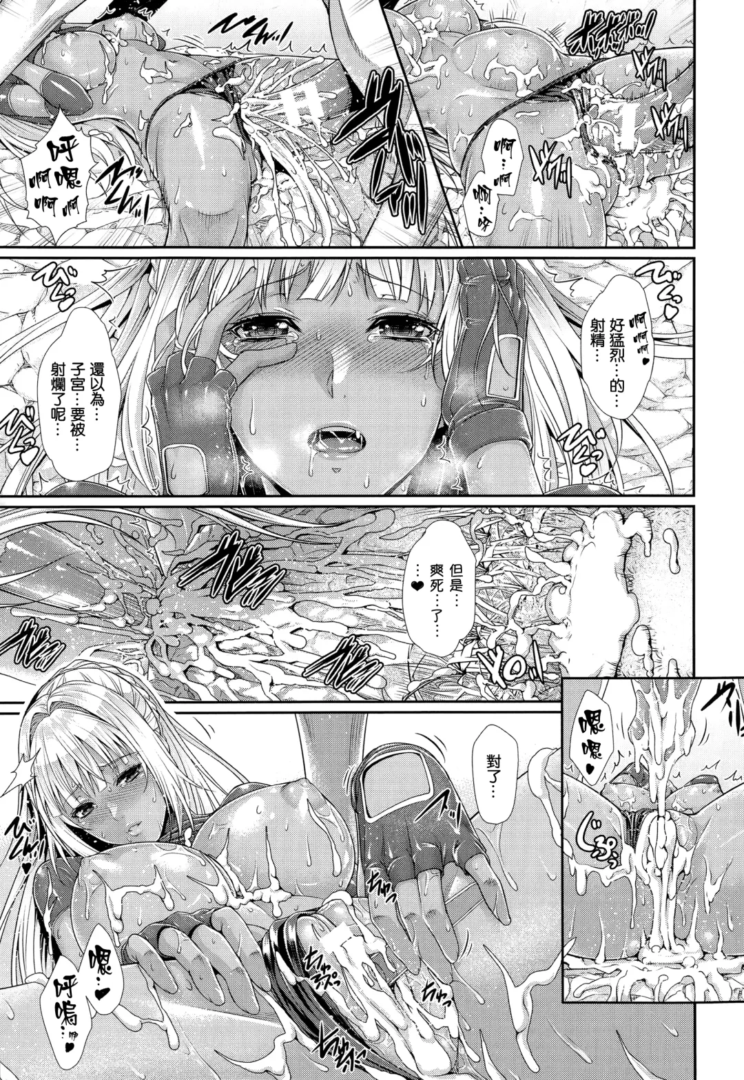 [Zucchini] Sperma hunter Fhentai - Page 23