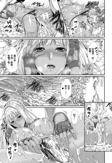 [Zucchini] Sperma hunter Fhentai - Page 23