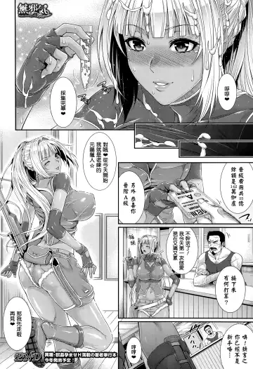 [Zucchini] Sperma hunter Fhentai - Page 24