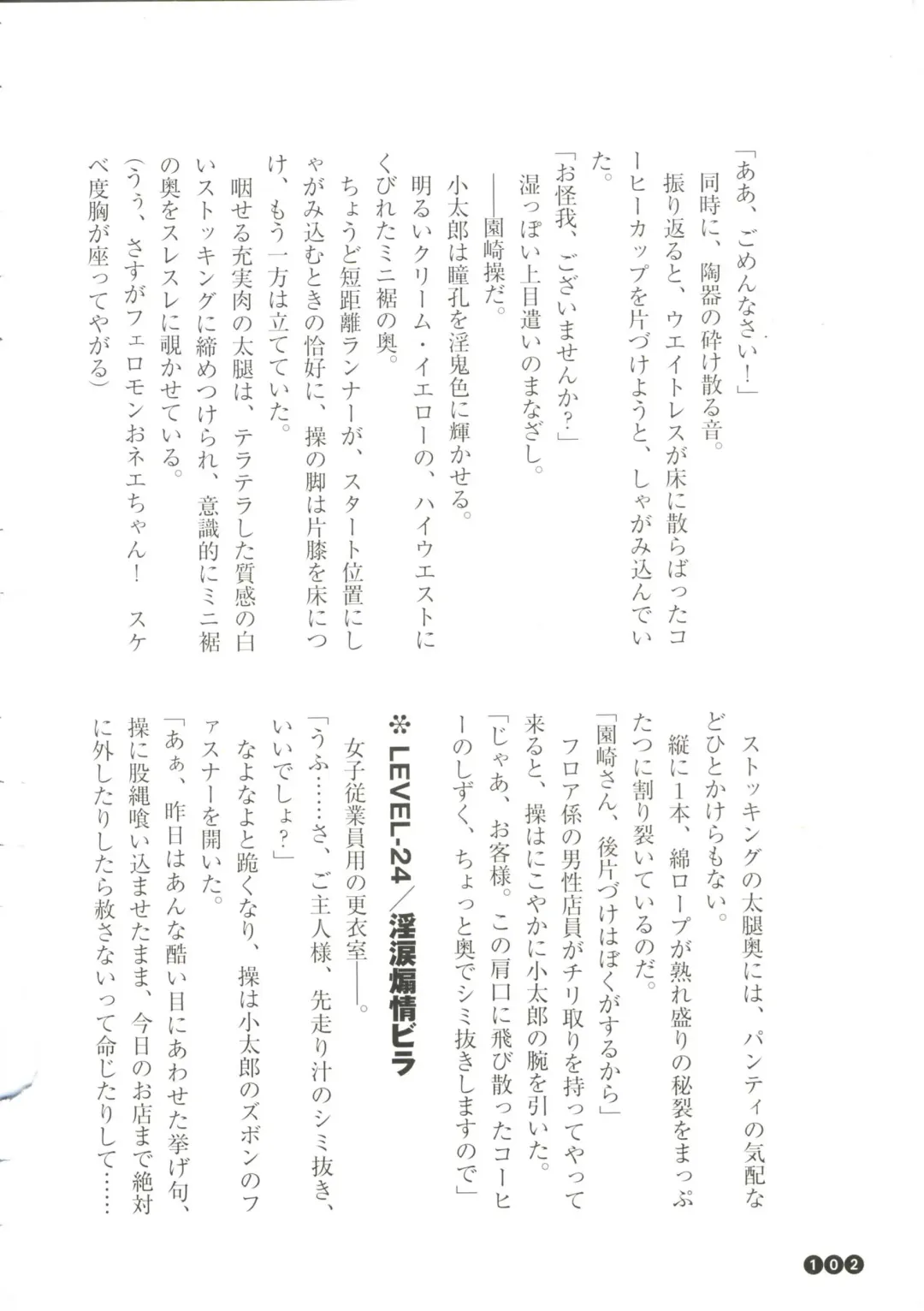 [Funabori Nariaki] Houkago Mania Club ~Koi no Hoshii no~ Fhentai - Page 104