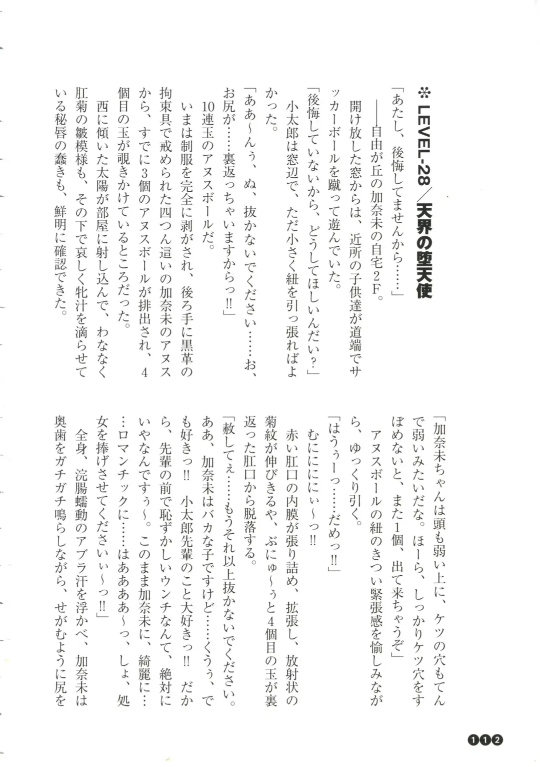 [Funabori Nariaki] Houkago Mania Club ~Koi no Hoshii no~ Fhentai - Page 114