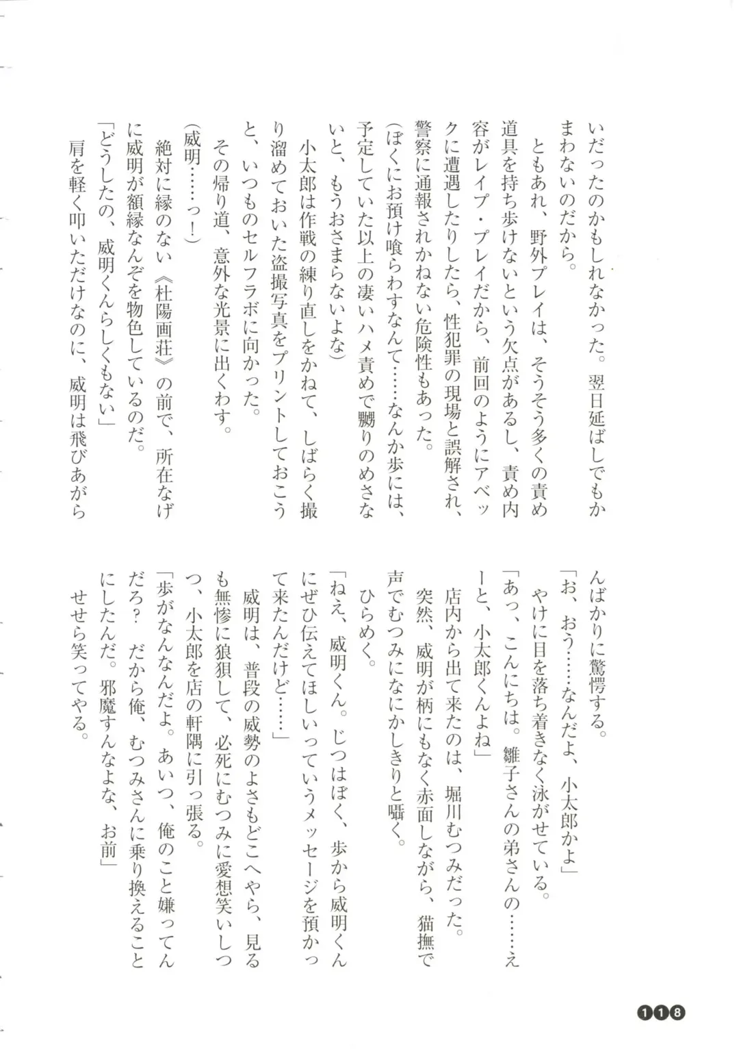 [Funabori Nariaki] Houkago Mania Club ~Koi no Hoshii no~ Fhentai - Page 120