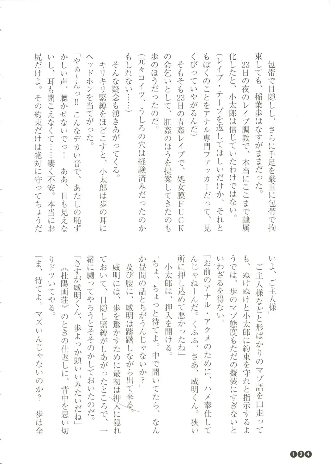 [Funabori Nariaki] Houkago Mania Club ~Koi no Hoshii no~ Fhentai - Page 126