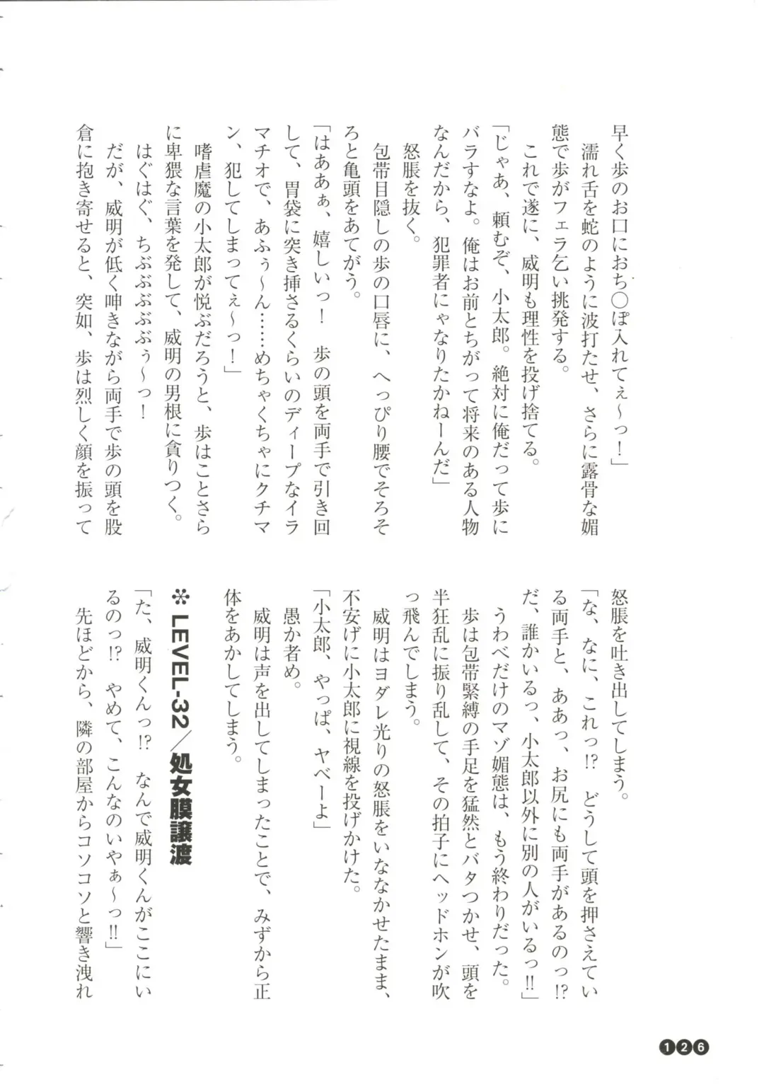 [Funabori Nariaki] Houkago Mania Club ~Koi no Hoshii no~ Fhentai - Page 128