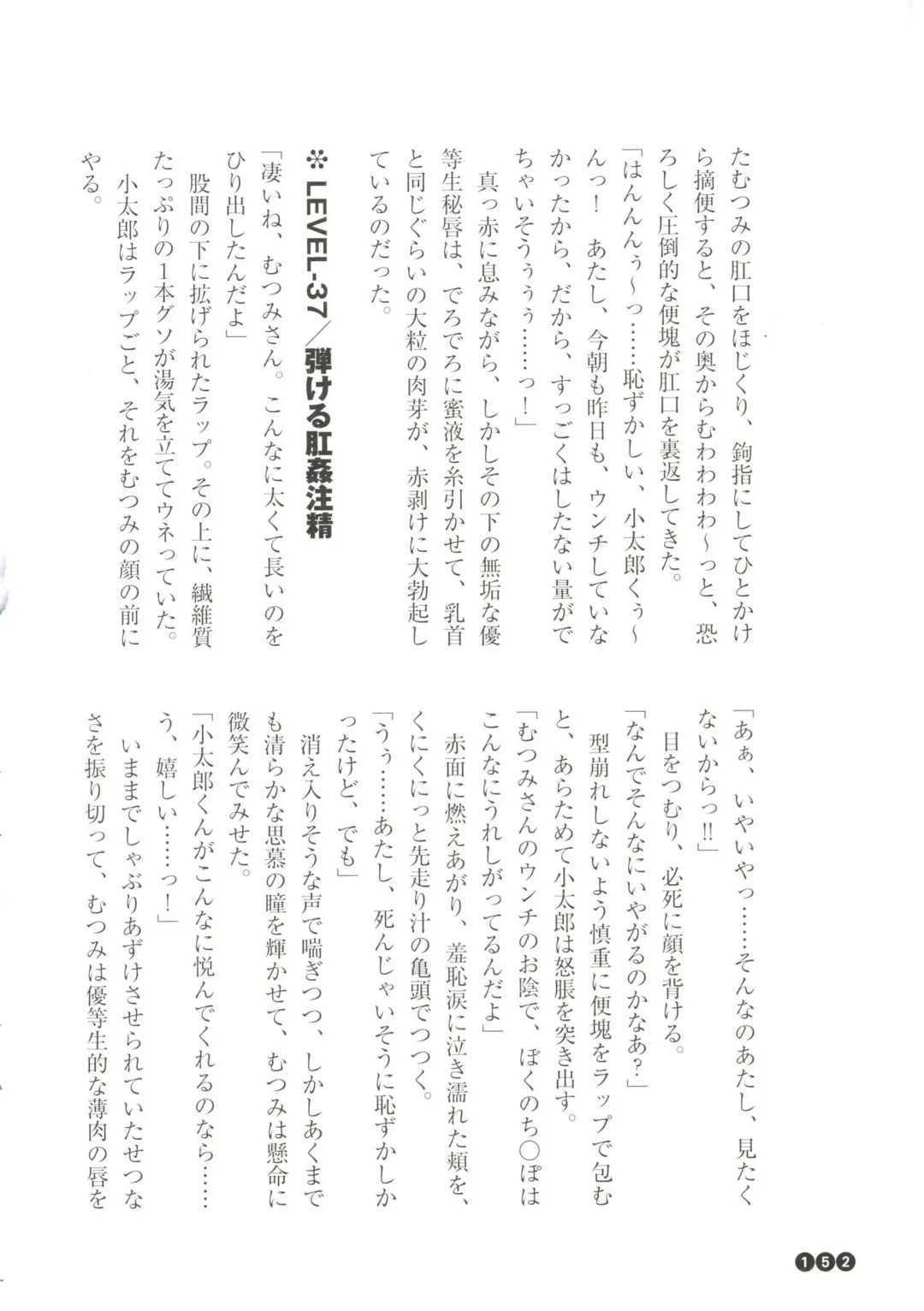 [Funabori Nariaki] Houkago Mania Club ~Koi no Hoshii no~ Fhentai - Page 154