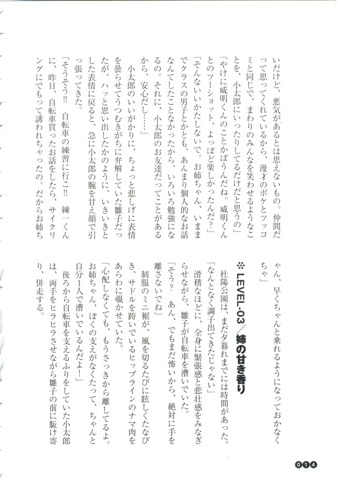 [Funabori Nariaki] Houkago Mania Club ~Koi no Hoshii no~ Fhentai - Page 16