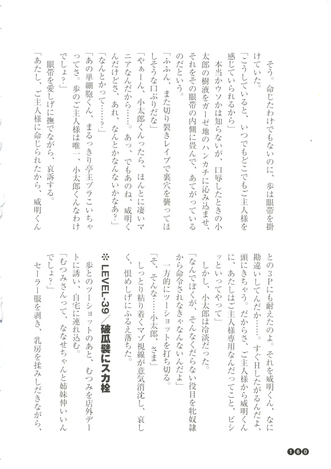 [Funabori Nariaki] Houkago Mania Club ~Koi no Hoshii no~ Fhentai - Page 162