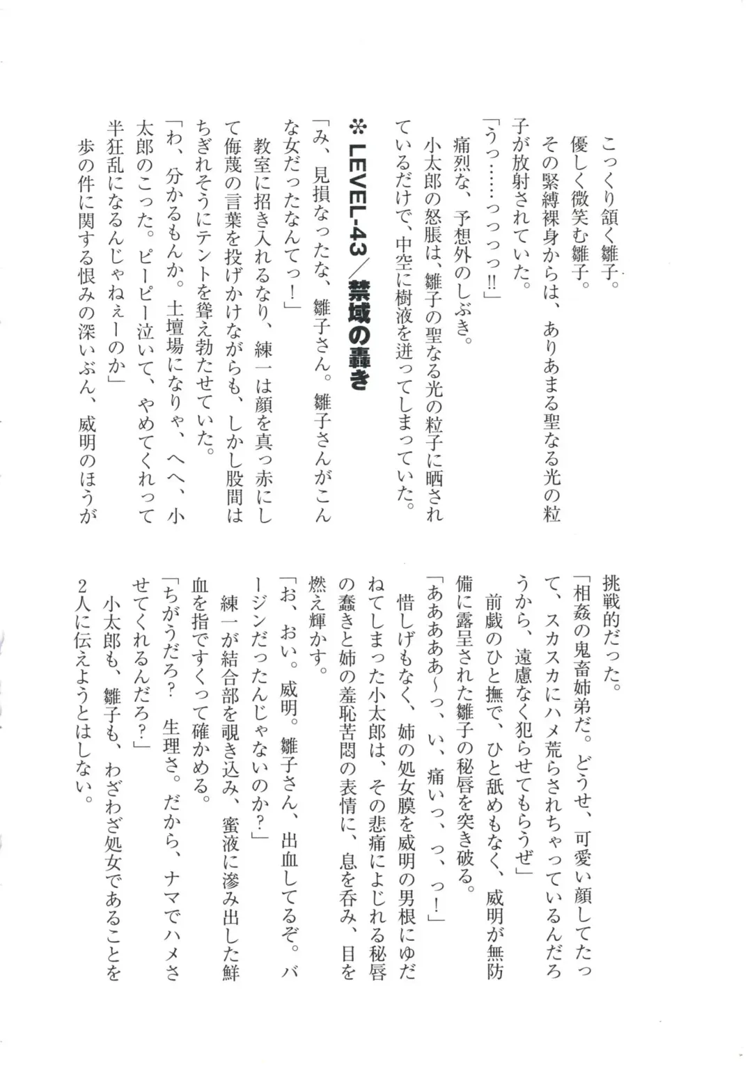 [Funabori Nariaki] Houkago Mania Club ~Koi no Hoshii no~ Fhentai - Page 174