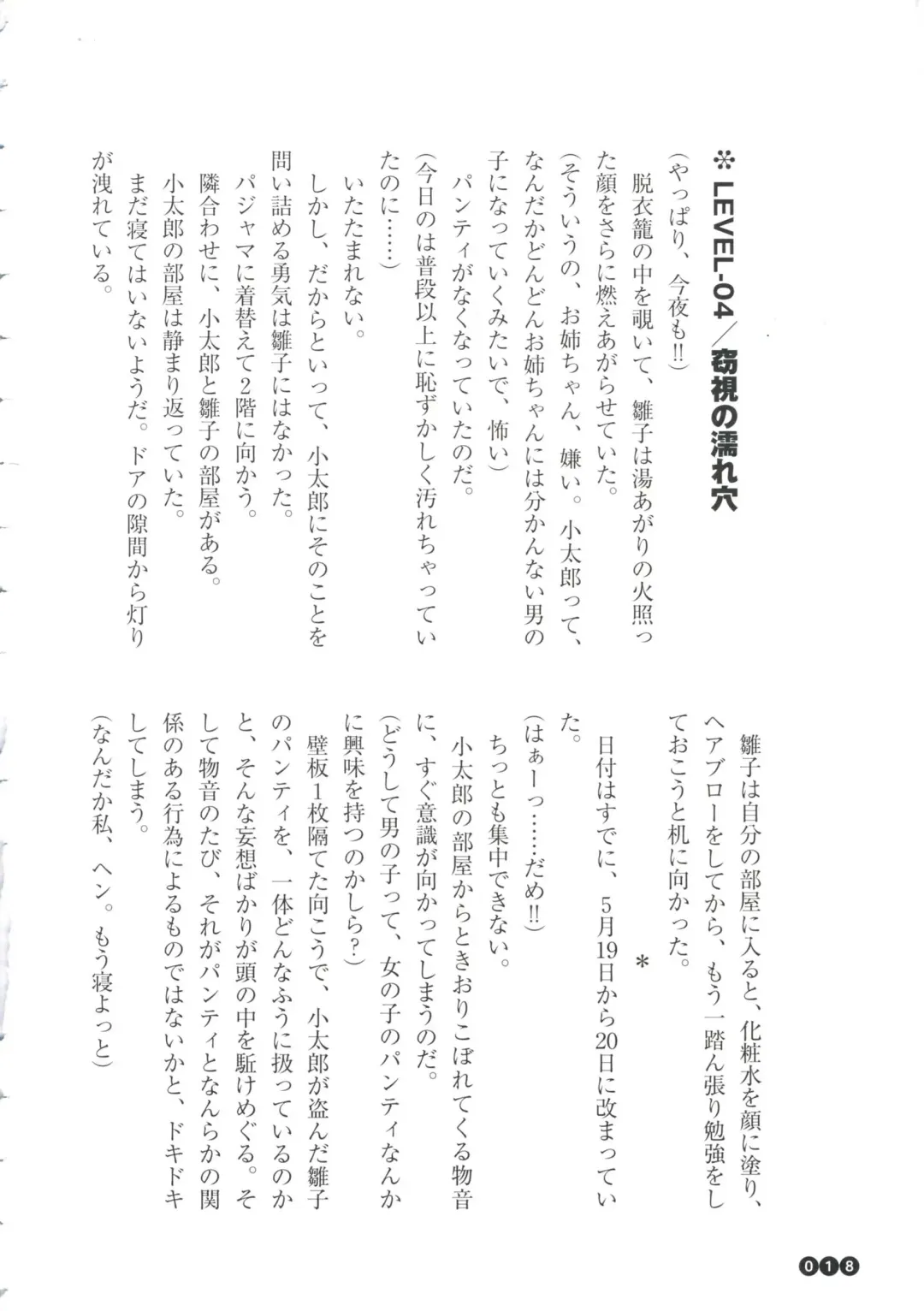 [Funabori Nariaki] Houkago Mania Club ~Koi no Hoshii no~ Fhentai - Page 20