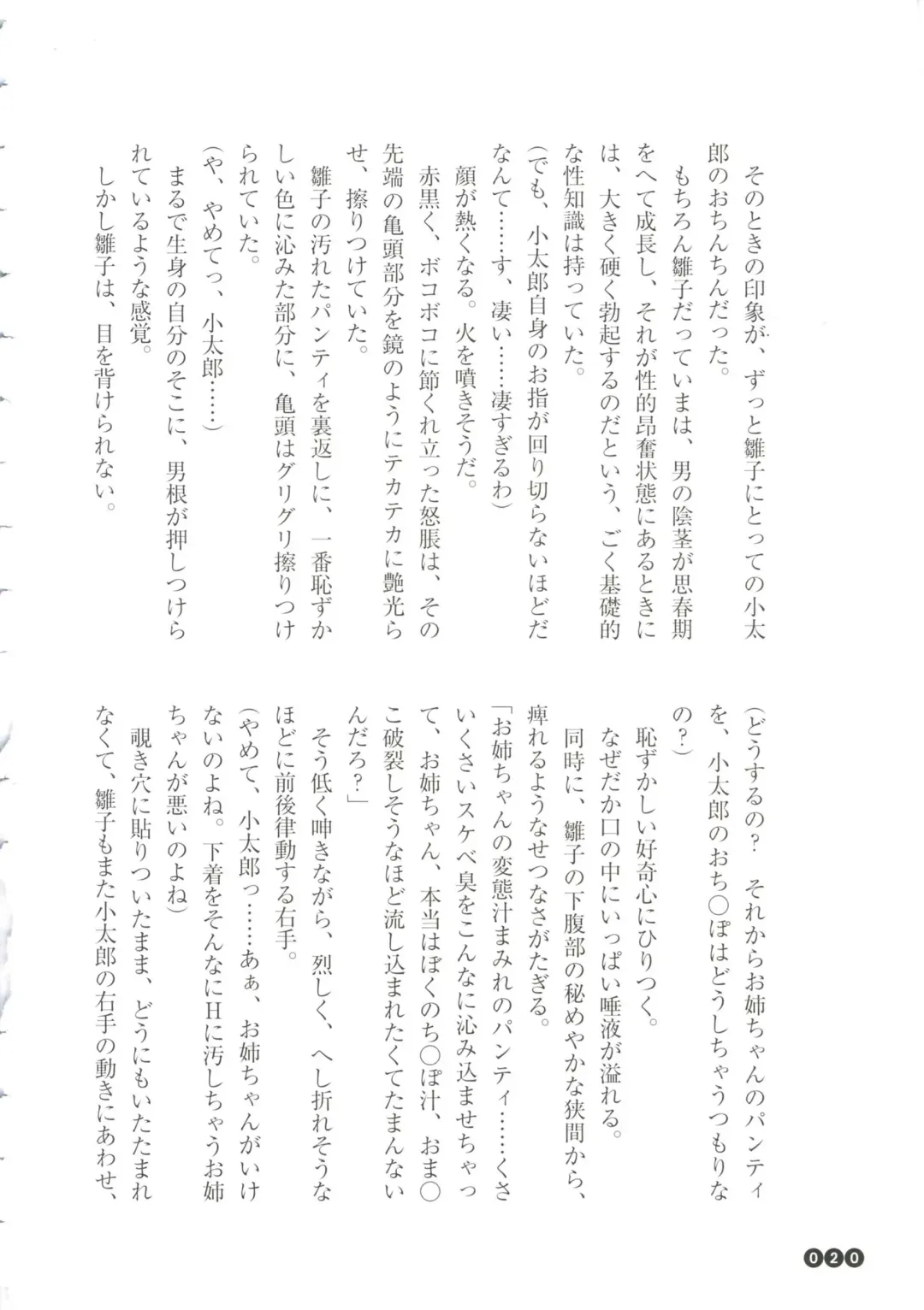 [Funabori Nariaki] Houkago Mania Club ~Koi no Hoshii no~ Fhentai - Page 22