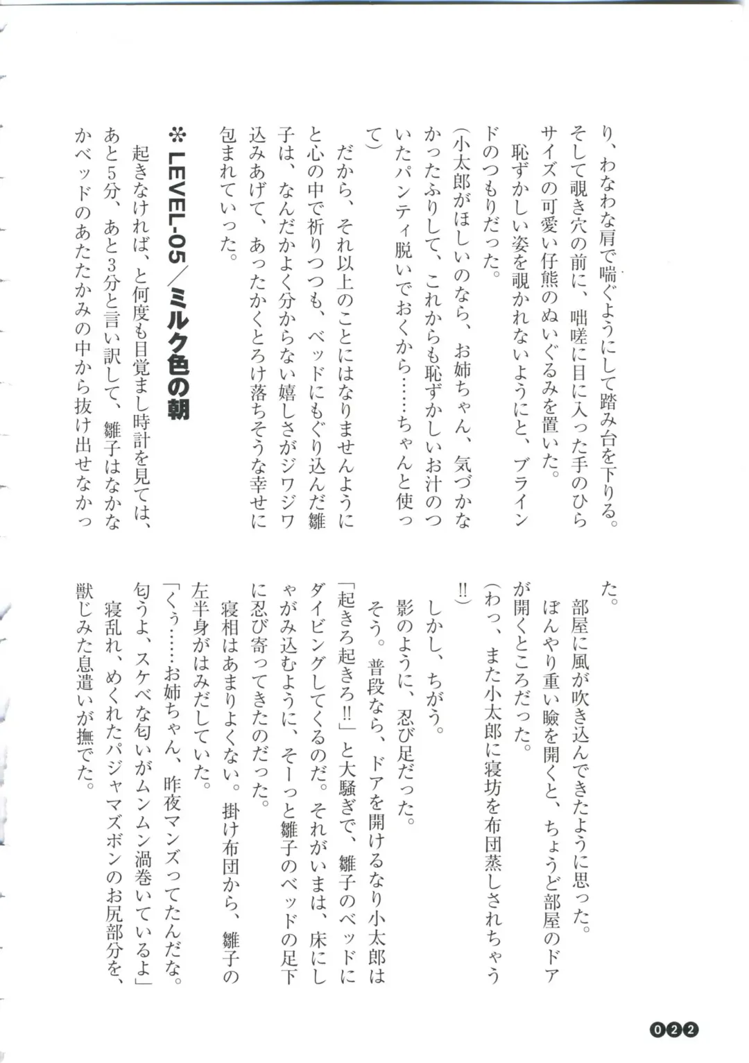 [Funabori Nariaki] Houkago Mania Club ~Koi no Hoshii no~ Fhentai - Page 24