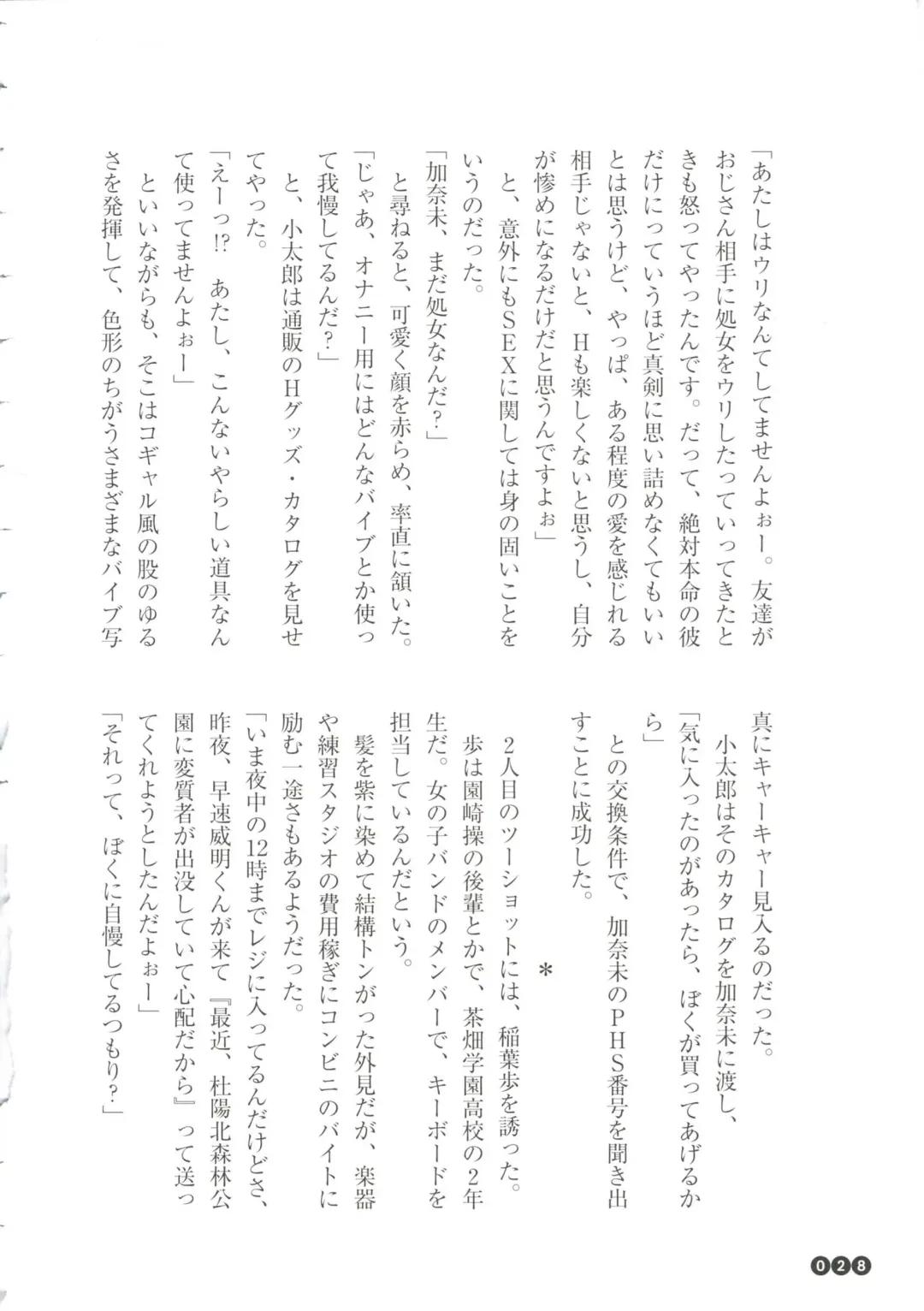 [Funabori Nariaki] Houkago Mania Club ~Koi no Hoshii no~ Fhentai - Page 30