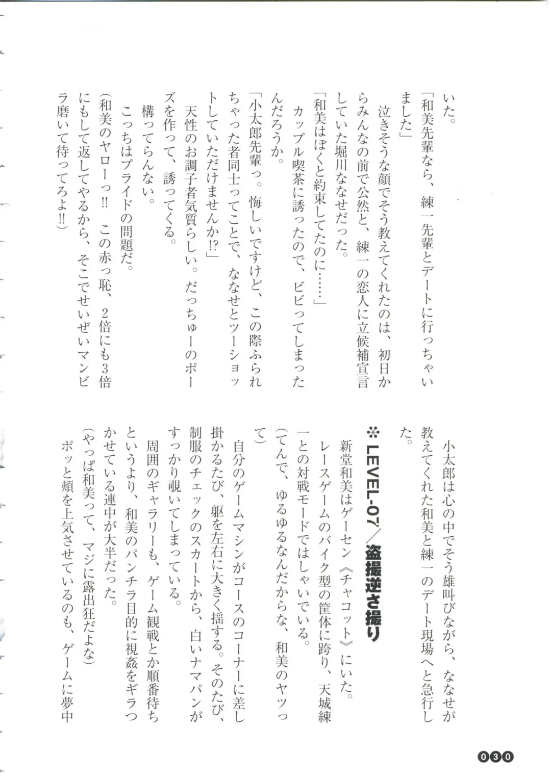 [Funabori Nariaki] Houkago Mania Club ~Koi no Hoshii no~ Fhentai - Page 32