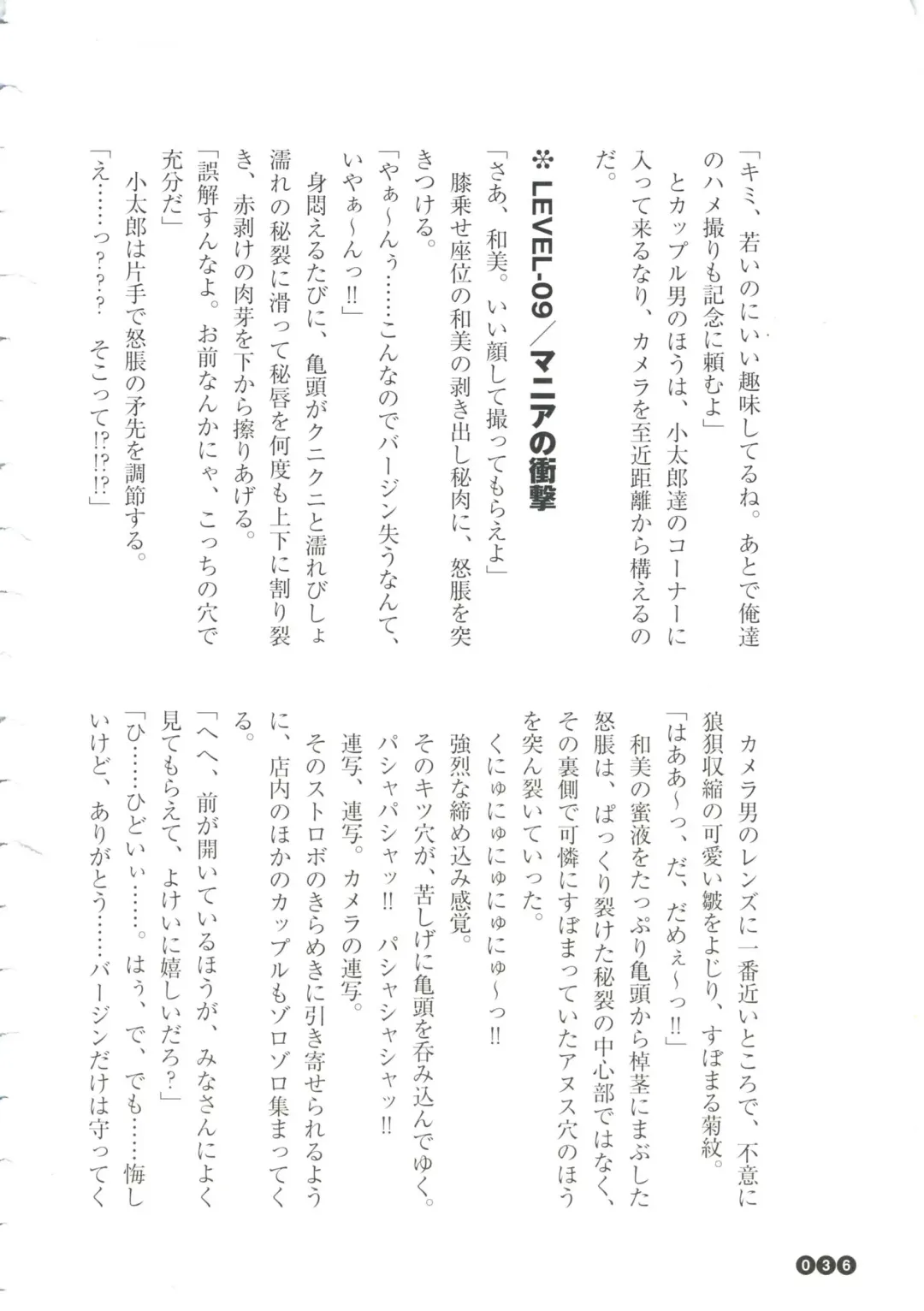 [Funabori Nariaki] Houkago Mania Club ~Koi no Hoshii no~ Fhentai - Page 38