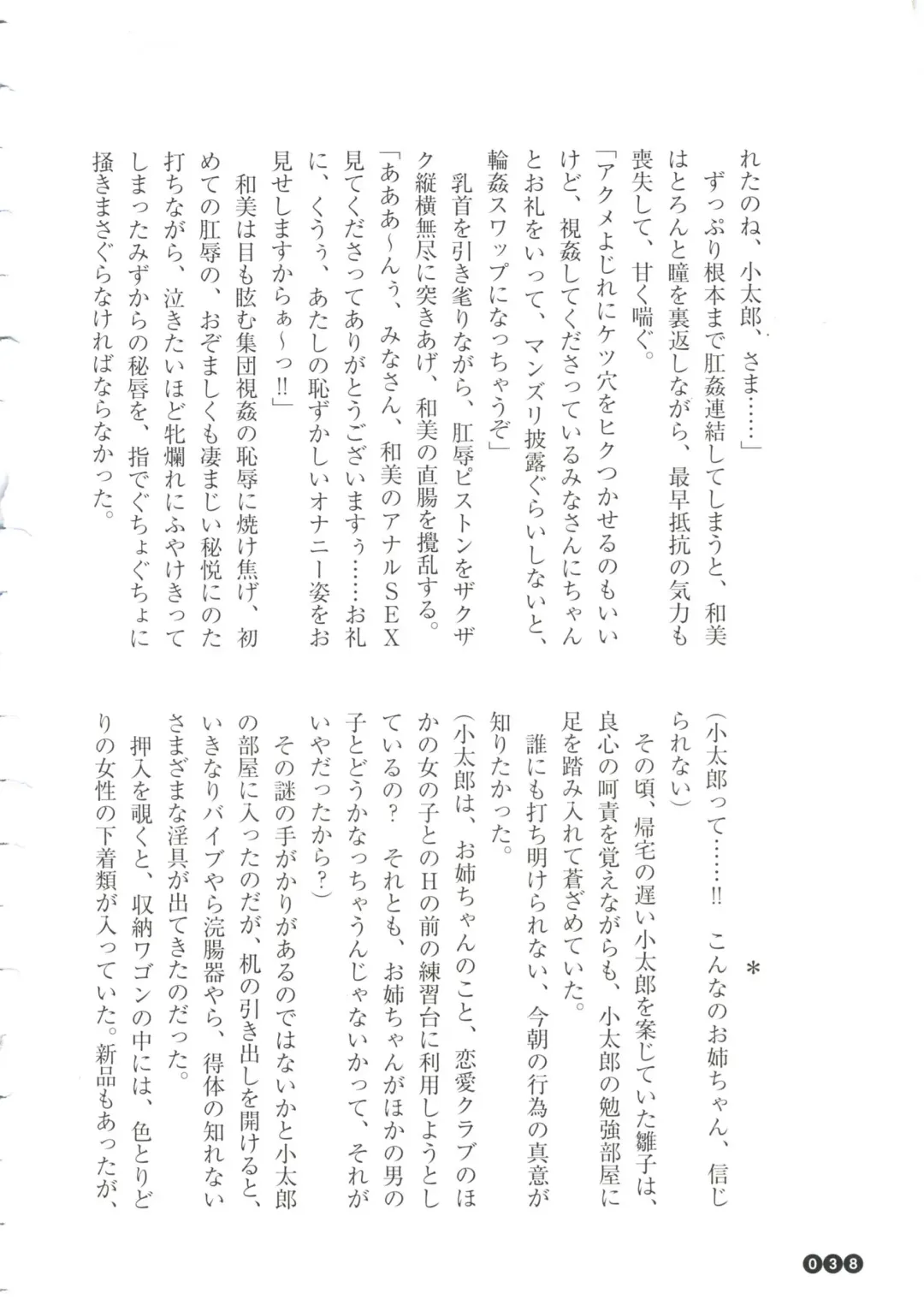 [Funabori Nariaki] Houkago Mania Club ~Koi no Hoshii no~ Fhentai - Page 40