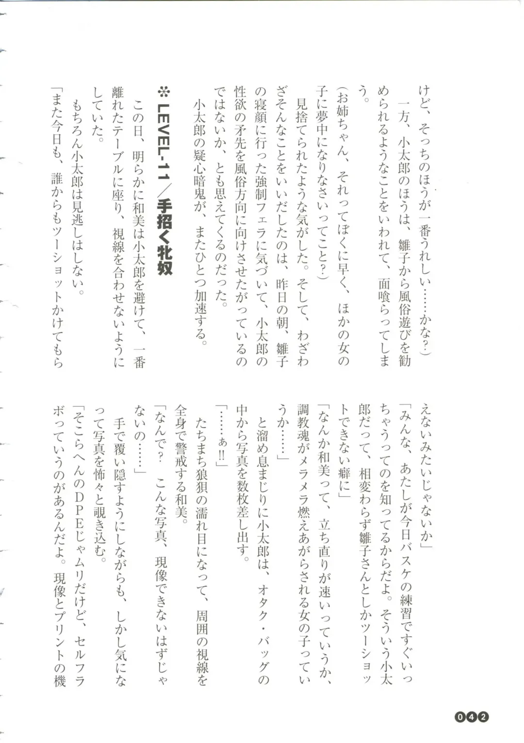 [Funabori Nariaki] Houkago Mania Club ~Koi no Hoshii no~ Fhentai - Page 44