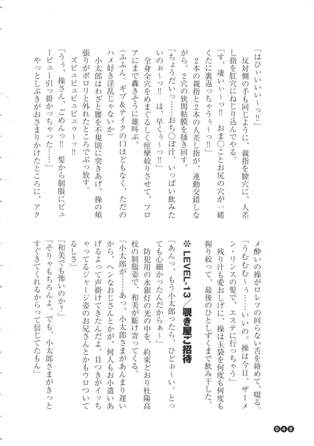 [Funabori Nariaki] Houkago Mania Club ~Koi no Hoshii no~ Fhentai - Page 50