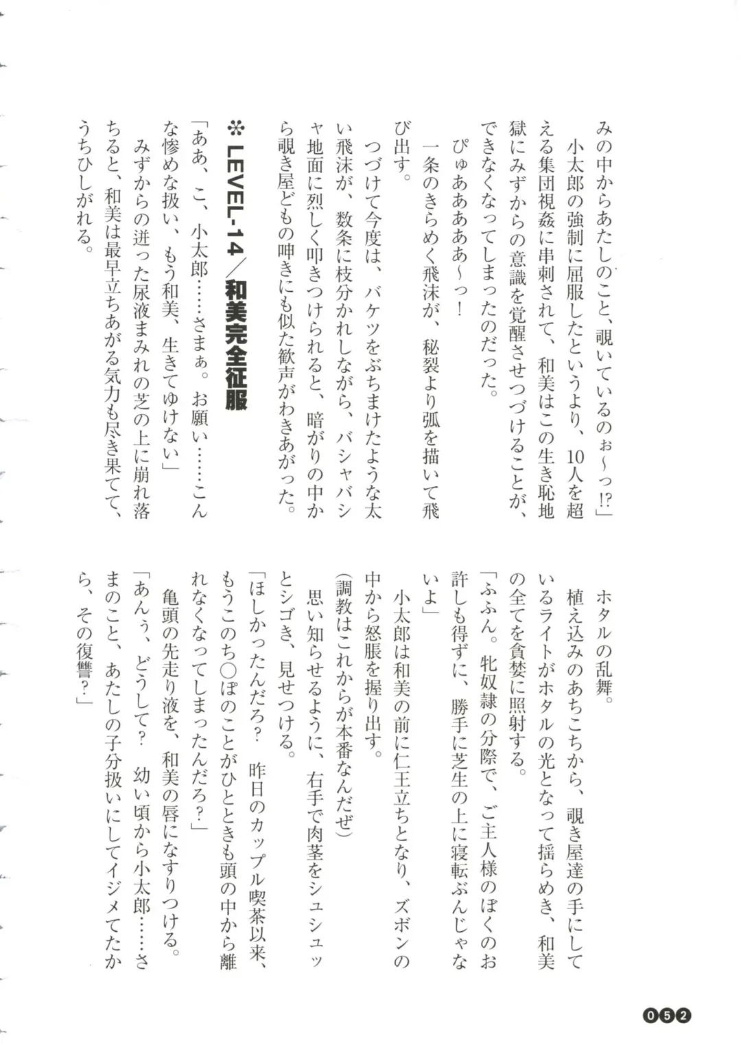 [Funabori Nariaki] Houkago Mania Club ~Koi no Hoshii no~ Fhentai - Page 54