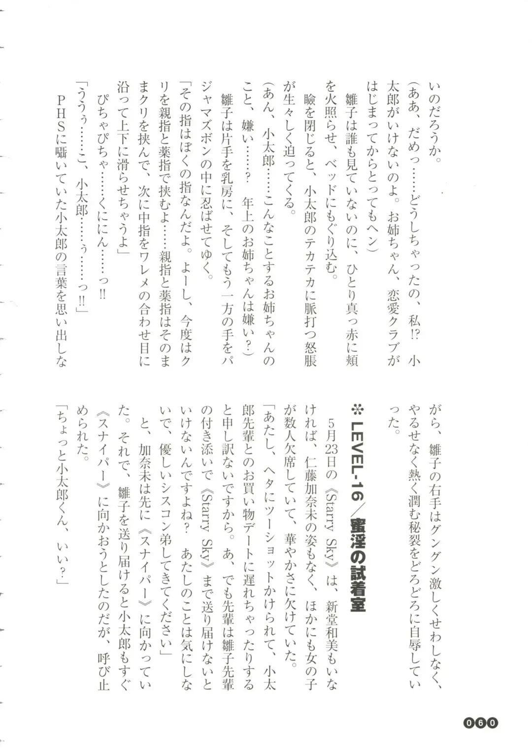 [Funabori Nariaki] Houkago Mania Club ~Koi no Hoshii no~ Fhentai - Page 62