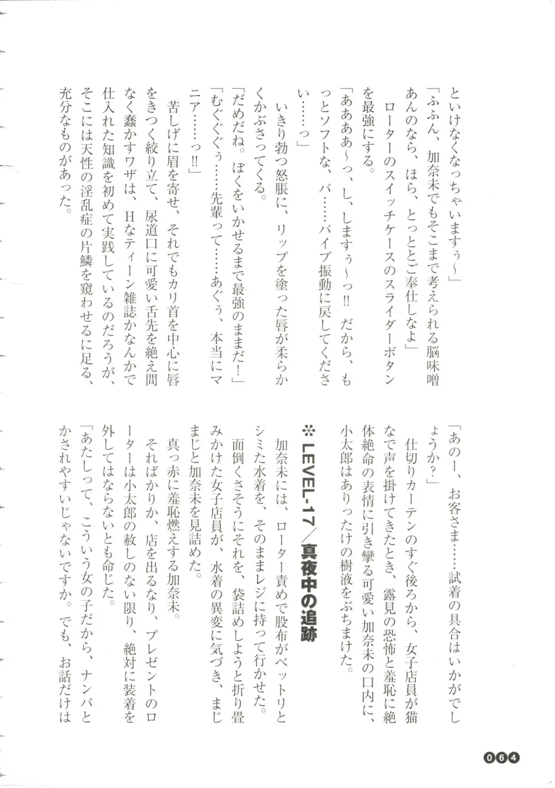 [Funabori Nariaki] Houkago Mania Club ~Koi no Hoshii no~ Fhentai - Page 66