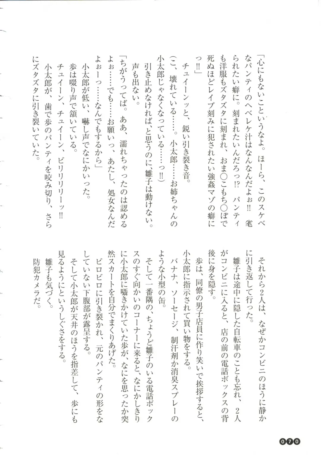 [Funabori Nariaki] Houkago Mania Club ~Koi no Hoshii no~ Fhentai - Page 72