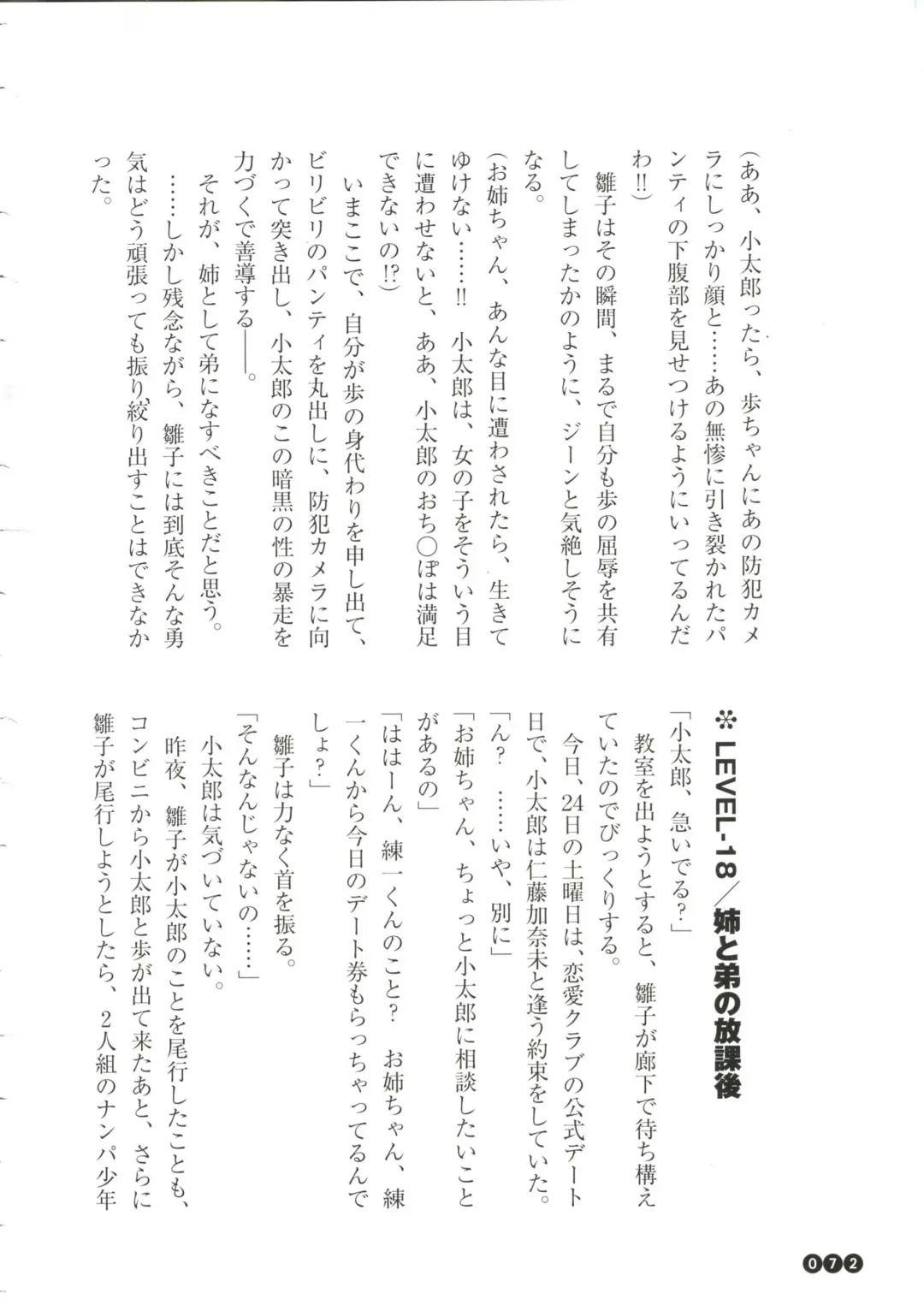 [Funabori Nariaki] Houkago Mania Club ~Koi no Hoshii no~ Fhentai - Page 74