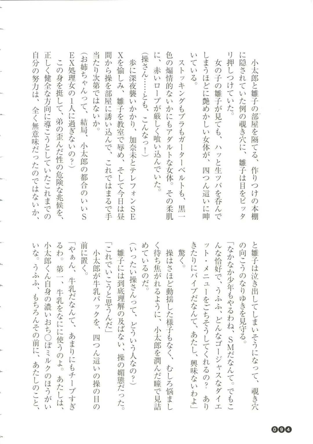 [Funabori Nariaki] Houkago Mania Club ~Koi no Hoshii no~ Fhentai - Page 96