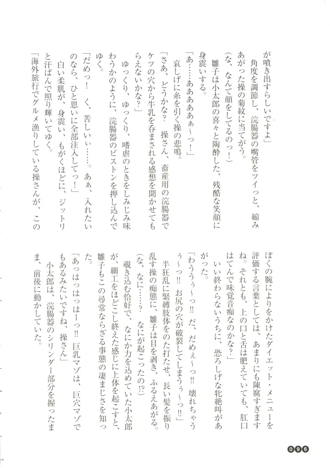 [Funabori Nariaki] Houkago Mania Club ~Koi no Hoshii no~ Fhentai - Page 98