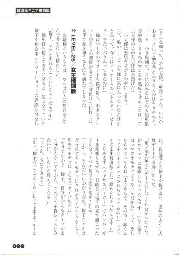 [Funabori Nariaki] Houkago Mania Club ~Koi no Hoshii no~ Fhentai - Page 107