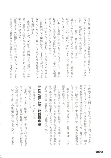 [Funabori Nariaki] Houkago Mania Club ~Koi no Hoshii no~ Fhentai - Page 108