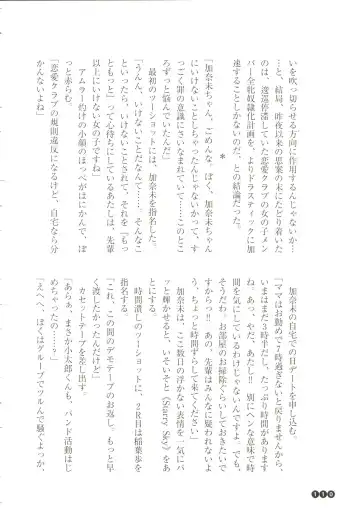 [Funabori Nariaki] Houkago Mania Club ~Koi no Hoshii no~ Fhentai - Page 112